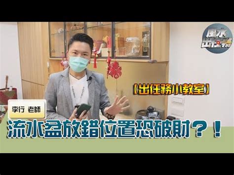 流水盆放陽台|【風水妙招】流水盆擺放位置大解析：讓財運亨通、福。